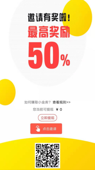 微友人脉手机版