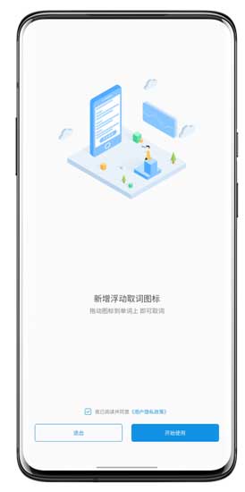 欧路词典安卓版