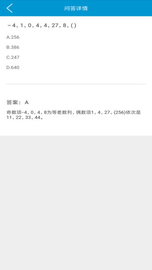 问答库安卓版