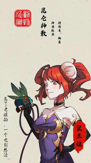 动物江湖手游
