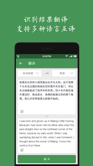 白描ios版