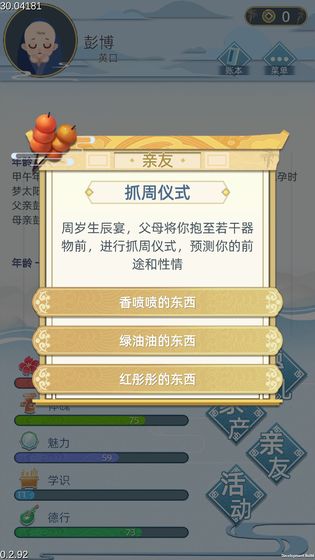 古代人生ios版