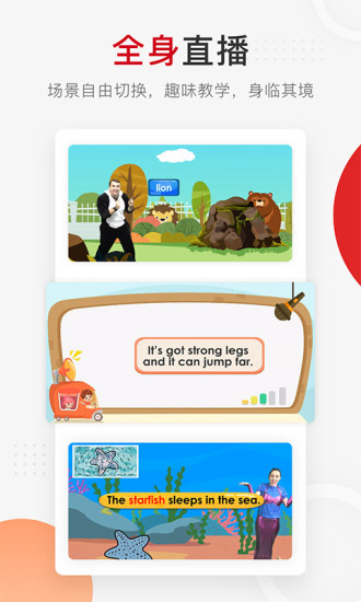 学而思网校APP