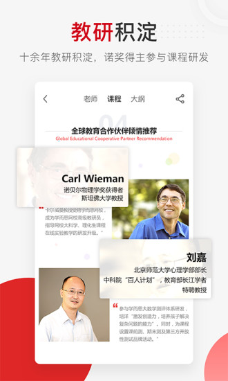 学而思网校下载