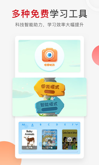 学而思网校手机版