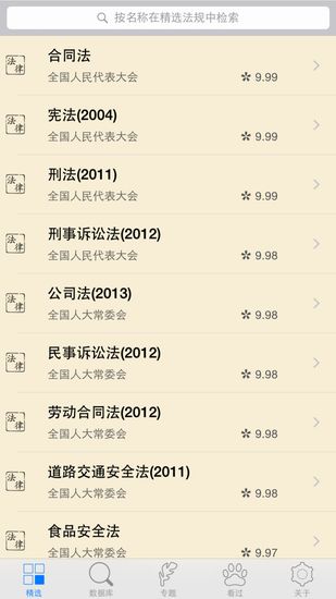 看法