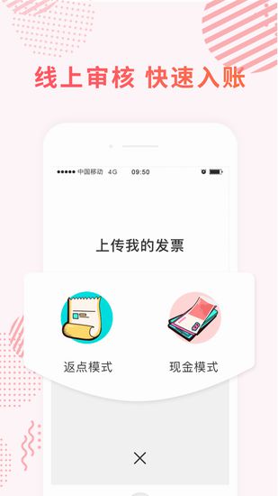 海鸥免税店安卓版