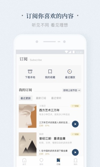 看理想APP