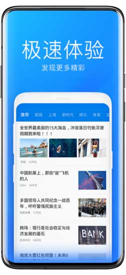 Wifi万能钥匙极速版手机版