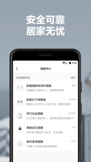 美居下载