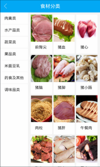 菜谱大全安卓版