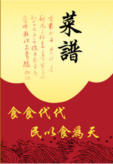 菜谱大全下载