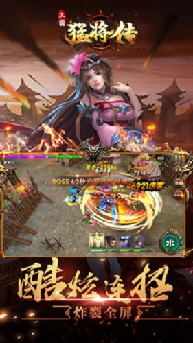 三国猛将传安卓版
