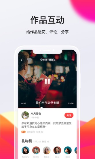 全民K歌极速版下载