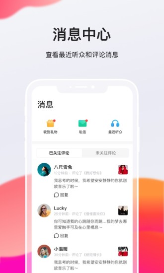 全民K歌极速版APP