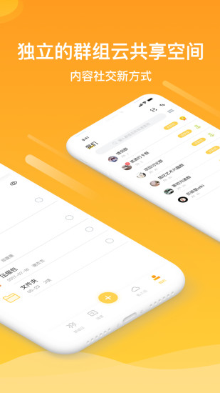 曲奇云盘app