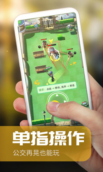 炮打僵尸游戏