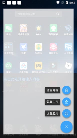 烂笔头app