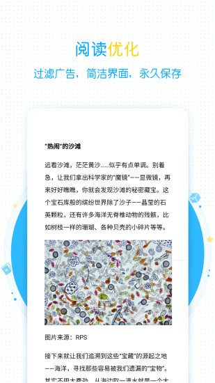 必收手机版