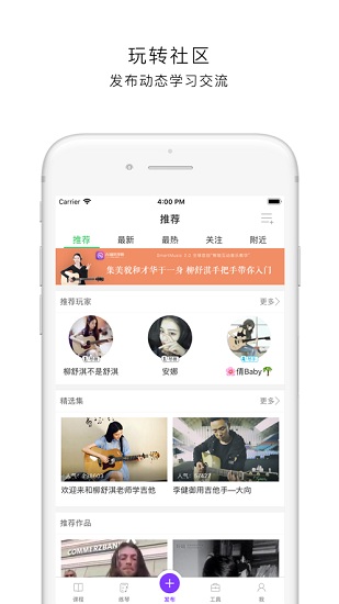 爱玩吉他
