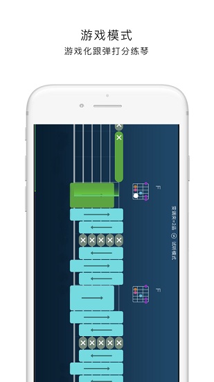 爱玩吉他app