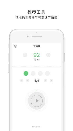爱玩吉他手机版