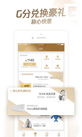 心悦俱乐部APP