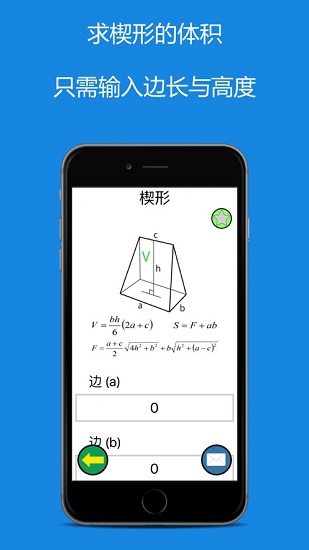 图形计算器app