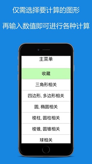 图形计算器手机版