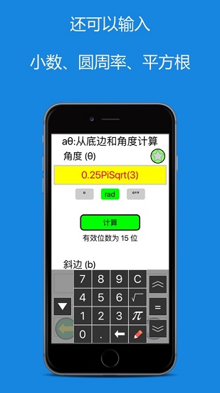 图形计算器ios版