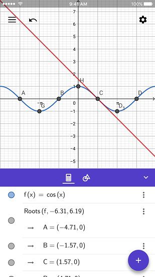 GeoGebra图形计算器app