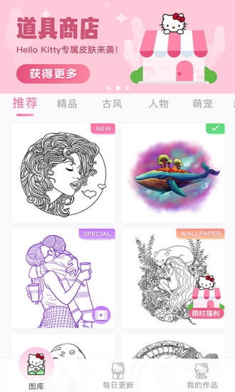 数字填色iOS版