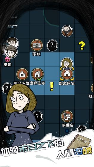 危机之后：暴风雪安卓版