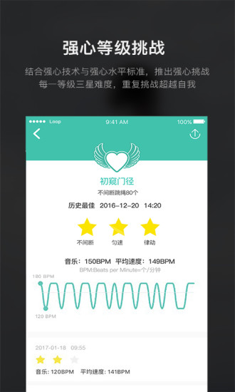 Loop苹果版