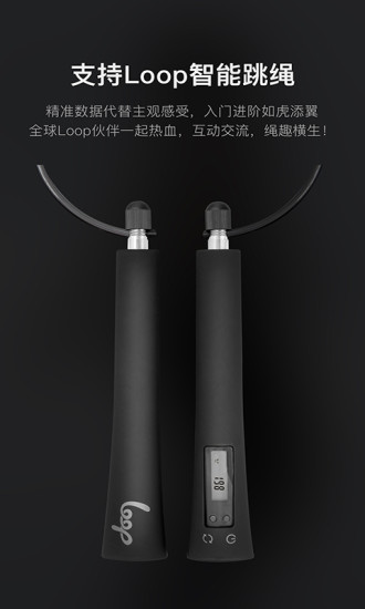 Loop app