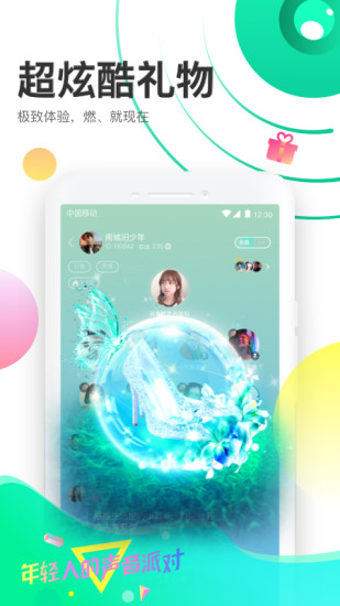 声撩下载