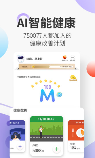 妙健康APP