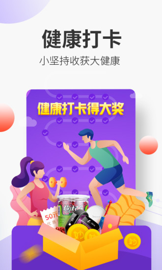 妙健康iOS版