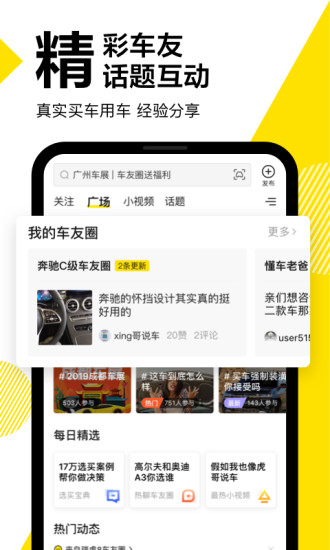 懂车帝下载