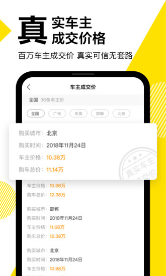 懂车帝安卓版