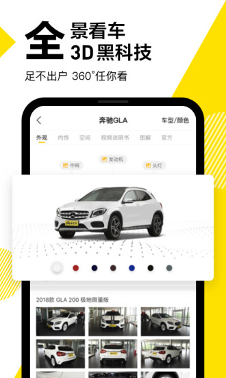 懂车帝手机版