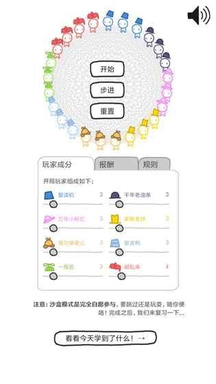 信任的进化下载