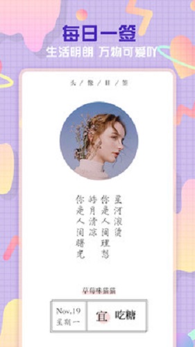 头像空间iOS版