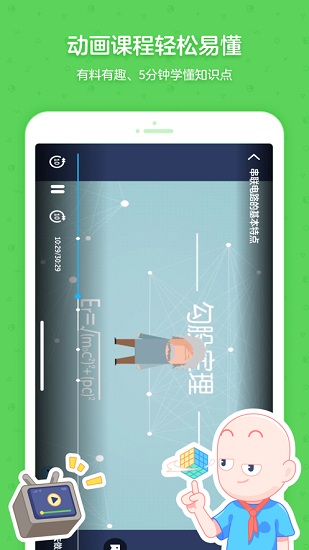 洋葱学院安卓版