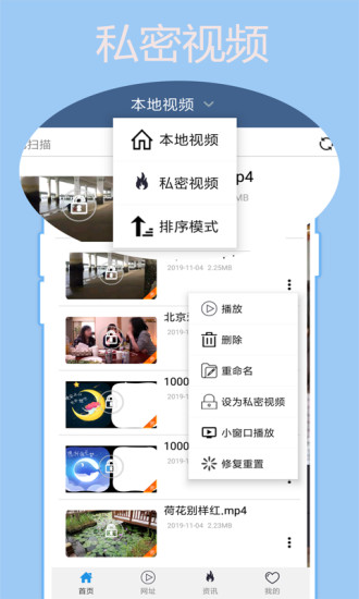 先锋影音iOS版