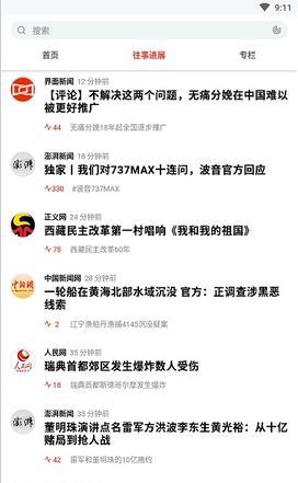 后续APP