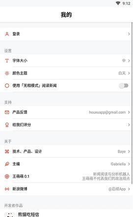 后续手机版