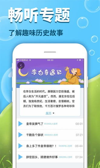 出口成章手机版