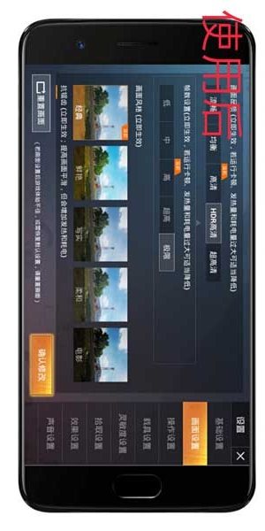 和平精英画质助手app