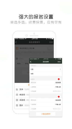 签到家手机版